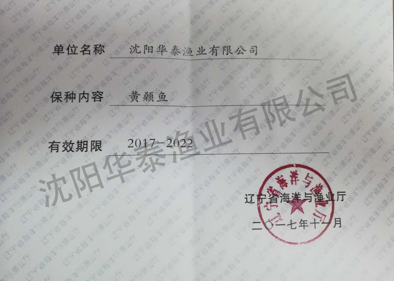 &#33521;&#22269;&#19978;&#24066;&#20844;&#21496;&#23448;&#32593;&#51;&#54;&#53;&#40;&#20013;&#22269;&#41;&#32929;&#20221;&#26377;&#38480;&#20844;&#21496;